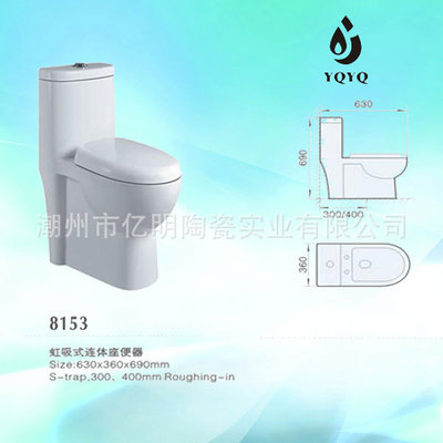 【厂家直销 亿明卫浴 马桶 优质虹吸式连体便座器】价格,厂家,图片,其他水暖卫浴五金,潮州市亿明陶瓷实业-