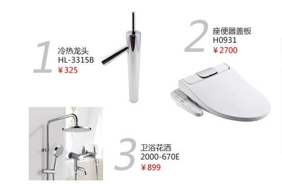 超个性卫浴产品推荐 私密空间随心造