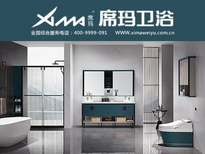 席玛卫浴加盟