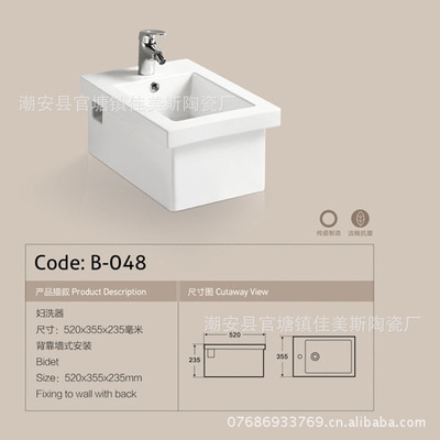 卫浴洁具-【陶瓷厂家直销】供应背靠墙式安装方型妇洗器 陶瓷妇洗器 洁身器-卫浴洁.